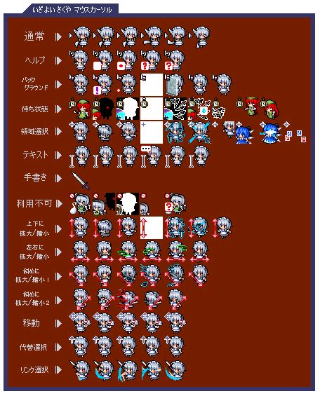 touhou animated cursor pack.